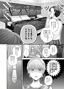 Page 839 of Namaniku (49283008) Part 1 - preview thumbnail