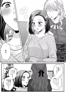 Page 856 of Namaniku (49283008) Part 1 - preview thumbnail