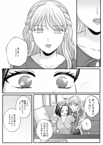 Page 857 of Namaniku (49283008) Part 1 - preview thumbnail