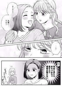 Page 858 of Namaniku (49283008) Part 1 - preview thumbnail