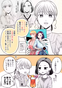 Page 959 of Namaniku (49283008) Part 1 - preview thumbnail