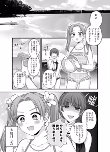 Page 981 of Namaniku (49283008) Part 1 - preview thumbnail