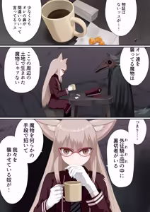 Page 107 of Ishukan Ninyou Kitan Ch. 5 ma o yadosu shōjo - preview thumbnail
