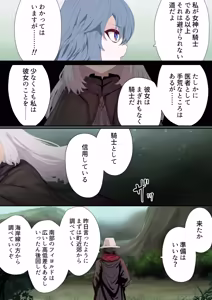 Page 110 of Ishukan Ninyou Kitan Ch. 5 ma o yadosu shōjo - preview thumbnail