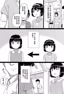 Page 118 of Atashi-tachi Okasareta - We were raped. - preview thumbnail