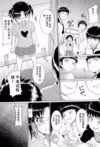 Page 150 of Atashi-tachi Okasareta - We were raped. - preview thumbnail
