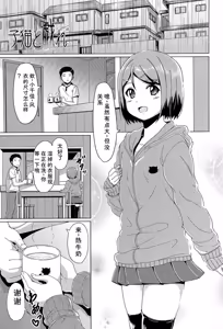 Page 174 of Atashi-tachi Okasareta - We were raped. - preview thumbnail