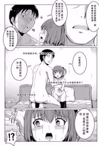 Page 27 of Atashi-tachi Okasareta - We were raped. - preview thumbnail