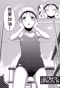 Page 41 of Atashi-tachi Okasareta - We were raped. - preview thumbnail