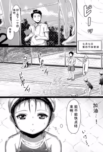 Page 42 of Atashi-tachi Okasareta - We were raped. - preview thumbnail