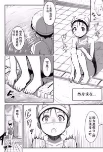 Page 45 of Atashi-tachi Okasareta - We were raped. - preview thumbnail