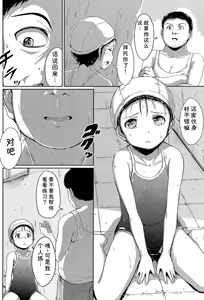 Page 49 of Atashi-tachi Okasareta - We were raped. - preview thumbnail