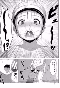 Page 65 of Atashi-tachi Okasareta - We were raped. - preview thumbnail