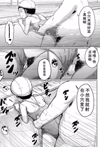 Page 69 of Atashi-tachi Okasareta - We were raped. - preview thumbnail