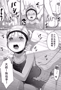 Page 73 of Atashi-tachi Okasareta - We were raped. - preview thumbnail