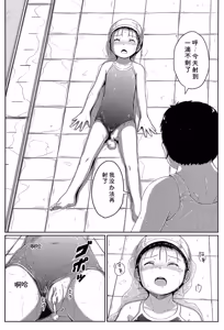 Page 81 of Atashi-tachi Okasareta - We were raped. - preview thumbnail
