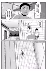 Page 82 of Atashi-tachi Okasareta - We were raped. - preview thumbnail