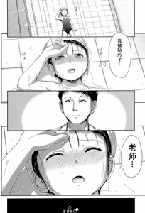 Page 83 of Atashi-tachi Okasareta - We were raped. - preview thumbnail