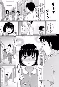 Page 88 of Atashi-tachi Okasareta - We were raped. - preview thumbnail