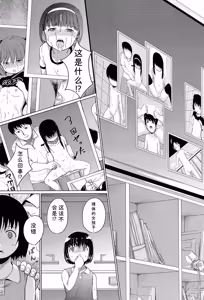 Page 92 of Atashi-tachi Okasareta - We were raped. - preview thumbnail