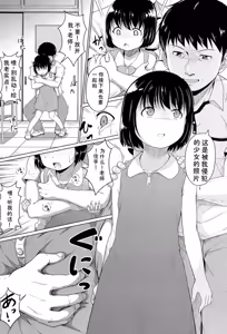 Page 93 of Atashi-tachi Okasareta - We were raped. - preview thumbnail