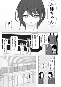 Page 5 of Valley no Onee-chan ga Hoshi - preview thumbnail