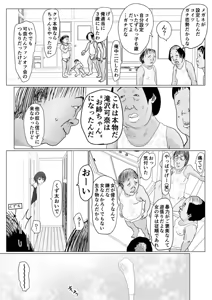 Page 9 of Valley no Onee-chan ga Hoshi - preview thumbnail