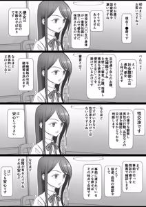 Page 13 of Tsuyoki Onna ga Kabe Shiri Anata wa Shakai Hara-shi-shi ni Eraba Remashita - preview thumbnail