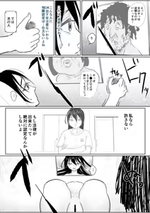 Page 16 of Tsuyoki Onna ga Kabe Shiri Anata wa Shakai Hara-shi-shi ni Eraba Remashita - preview thumbnail
