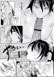Page 51 of Tsuyoki Onna ga Kabe Shiri Anata wa Shakai Hara-shi-shi ni Eraba Remashita - preview thumbnail
