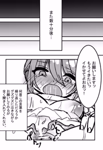 Page 17 of Mori de neteiruto Shyokusyu ni ecchi na koto wo sareru rasii 【comic ver】 - preview thumbnail
