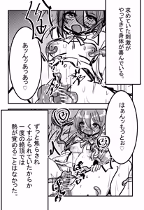 Page 22 of Mori de neteiruto Shyokusyu ni ecchi na koto wo sareru rasii 【comic ver】 - preview thumbnail