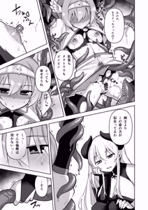 Page 14 of Seikenshi Fiona - preview thumbnail