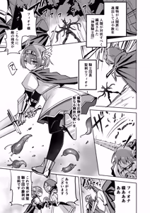 Page 6 of Seikenshi Fiona - preview thumbnail