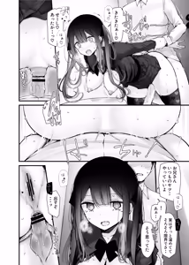 Page 40 of Tsuukin Douchuu de Ano Musume ga Midara na Koui o Shite Kuru Hon 12 - preview thumbnail