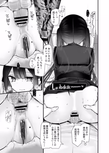 Page 41 of Tsuukin Douchuu de Ano Musume ga Midara na Koui o Shite Kuru Hon 12 - preview thumbnail