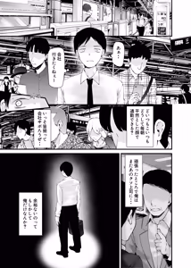Page 5 of Tsuukin Douchuu de Ano Musume ga Midara na Koui o Shite Kuru Hon 12 - preview thumbnail