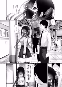 Page 8 of Tsuukin Douchuu de Ano Musume ga Midara na Koui o Shite Kuru Hon 12 - preview thumbnail