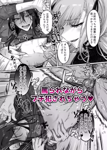 Page 154 of 森乃ばんび - preview thumbnail