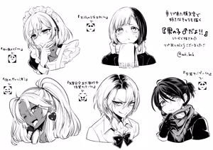 Page 327 of 森乃ばんび - preview thumbnail