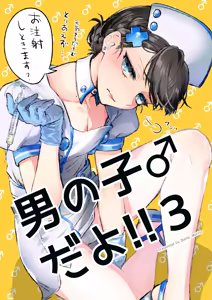 Page 421 of 森乃ばんび - preview thumbnail
