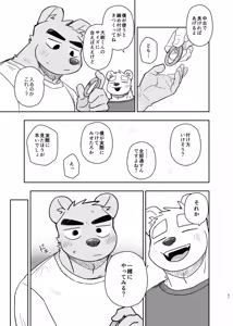 Page 21 of Kimi deke no Yaruki Switch 6 - preview thumbnail