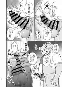 Page 30 of Kimi deke no Yaruki Switch 6 - preview thumbnail