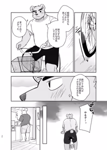 Page 36 of Kimi deke no Yaruki Switch 6 - preview thumbnail