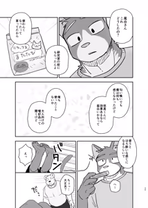 Page 39 of Kimi deke no Yaruki Switch 6 - preview thumbnail