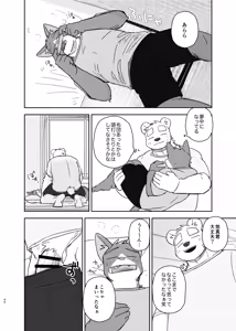 Page 40 of Kimi deke no Yaruki Switch 6 - preview thumbnail