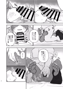 Page 42 of Kimi deke no Yaruki Switch 6 - preview thumbnail