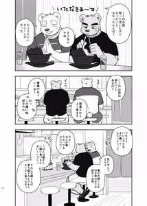 Page 8 of Kimi deke no Yaruki Switch 6 - preview thumbnail