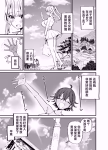 Page 40 of Inaka ja Kore ga Joushiki dakara! | 在乡下这可是常识的啊！ - preview thumbnail