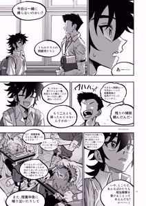 Page 13 of TATAYU - preview thumbnail
